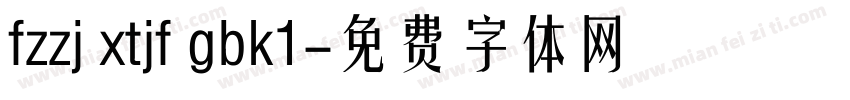fzzj xtjf gbk1字体转换